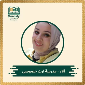 Alaa – Private Art Tutor