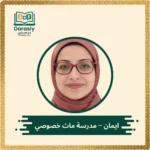 eman-math-tutor