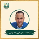 haitham-arabic-tutor